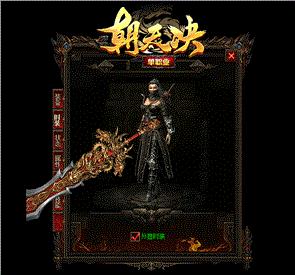 天龙八部私服幻境4