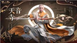 天龙八部私服npc路径